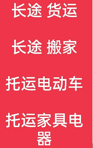 湖州到柘城搬家公司-湖州到柘城长途搬家公司