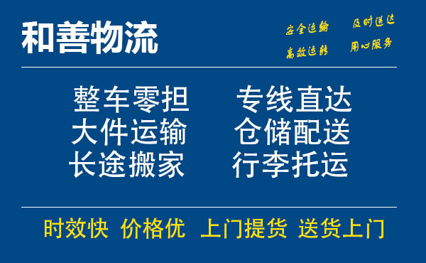 嘉善到柘城物流专线-嘉善至柘城物流公司-嘉善至柘城货运专线